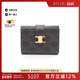 中古Celine赛琳女S级99新trifold wallet三折钱包牛皮短钱包棕色