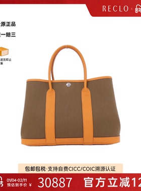 中古Hermes爱马仕女包95新Garden Party30花园包栗子色橙色手提包