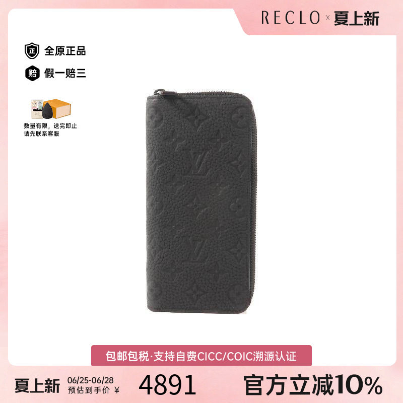 中古LV路易威登长钱包メンズ牛皮
