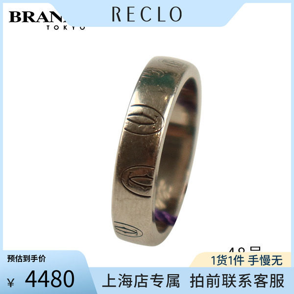 中古「9.0新」卡地亚750白金戒指