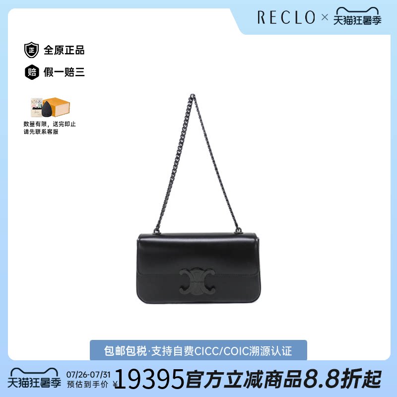 中古CELINE赛琳凯旋门包女包
