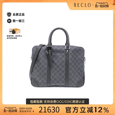 中古LV路易威登公文包棋盘格男包