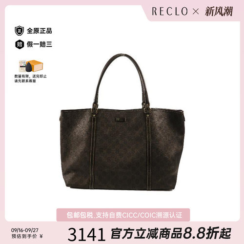中古-日本进口Gucci古驰托特包