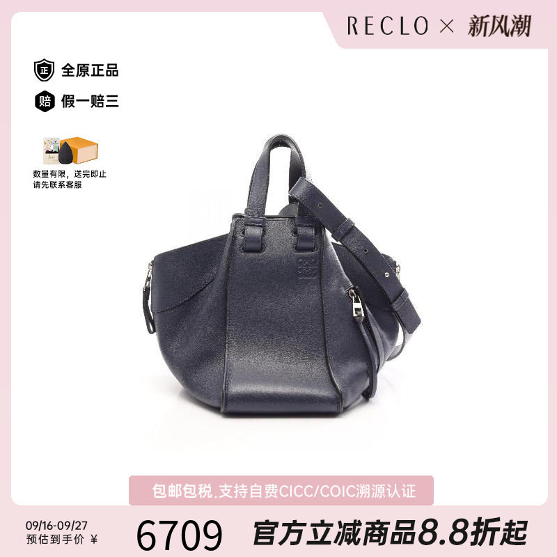 中古Loewe罗意威手提包