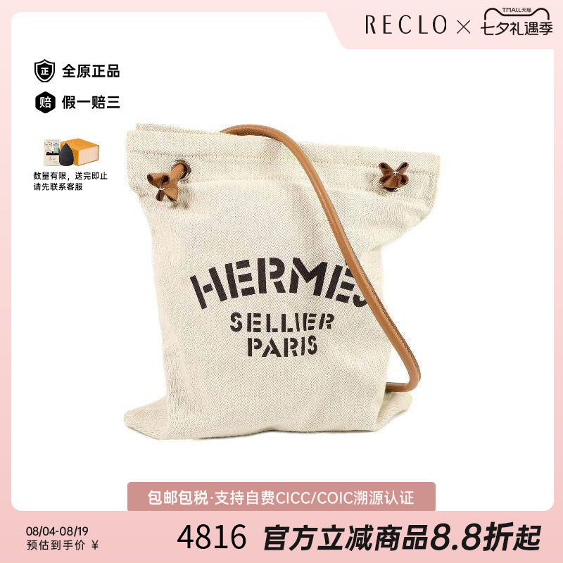 中古Hermes爱马仕托特包