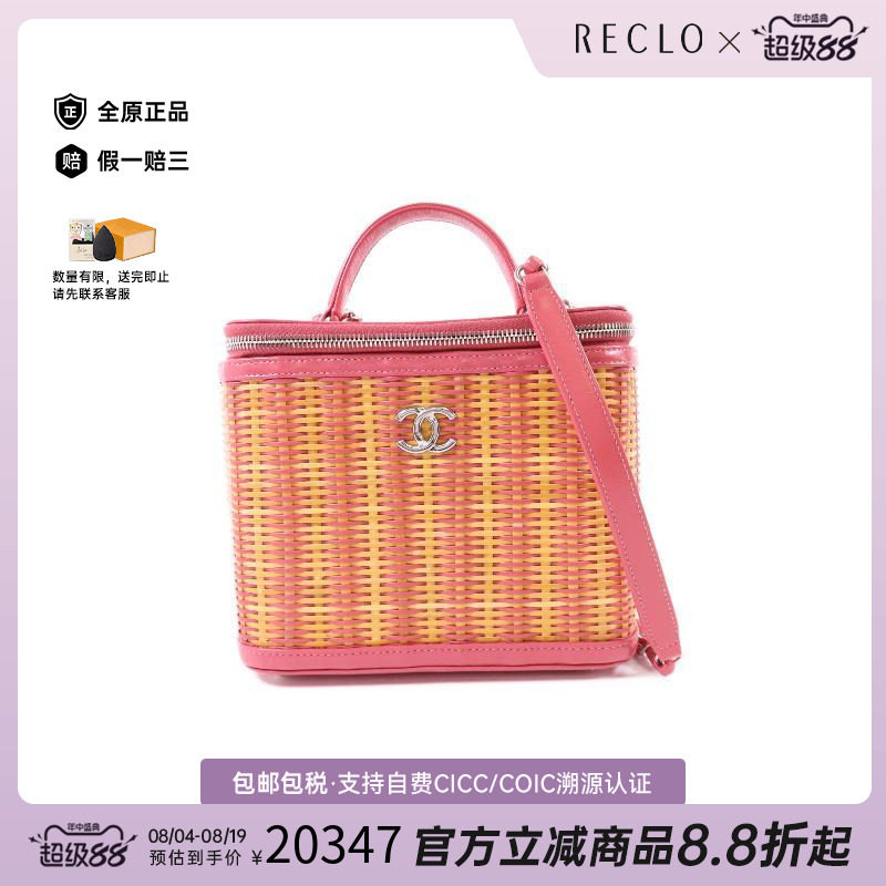 中古Chanel香奈儿斜挎包