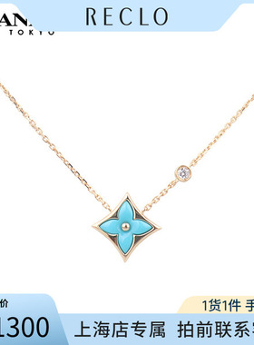 中古LV路易威登项链蓝色