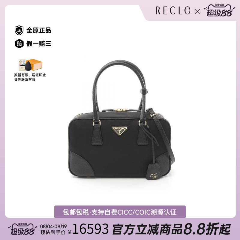 中古Prada普拉达斜挎包