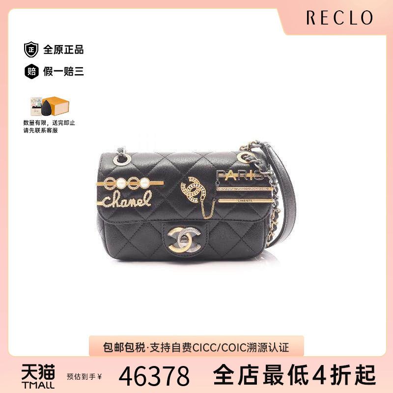 中古Chanel香奈儿单肩包