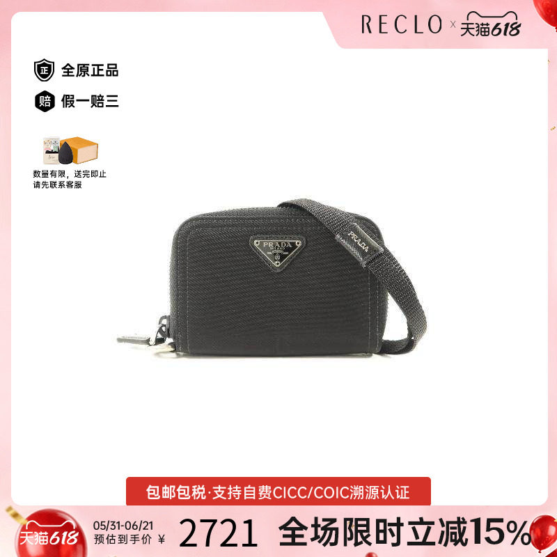 中古-日本进口Prada普拉达卡包
