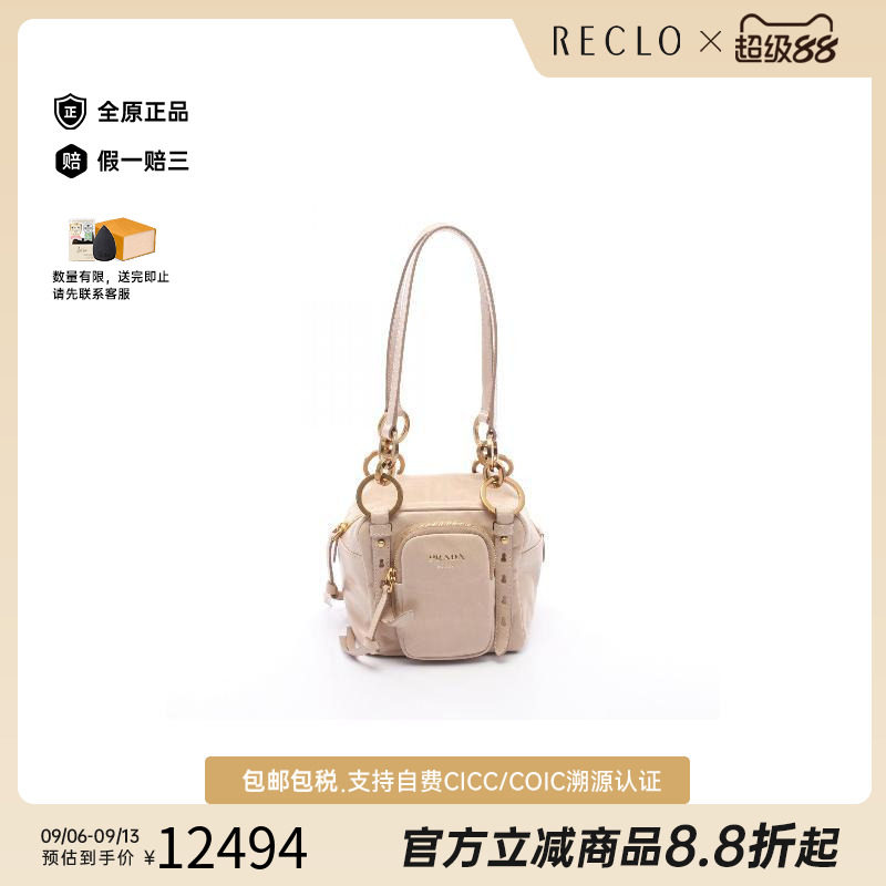 中古Prada普拉达单肩包