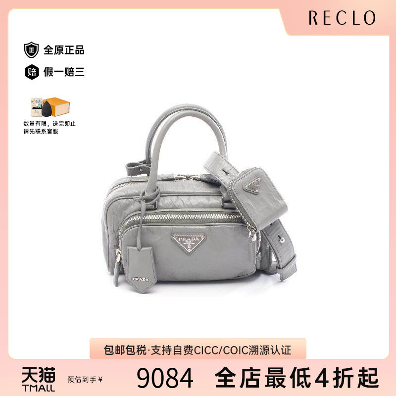 中古Prada普拉达斜挎包