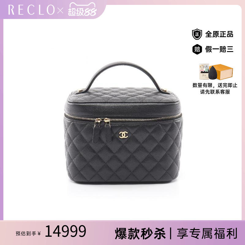 中古Chanel香奈儿手提包