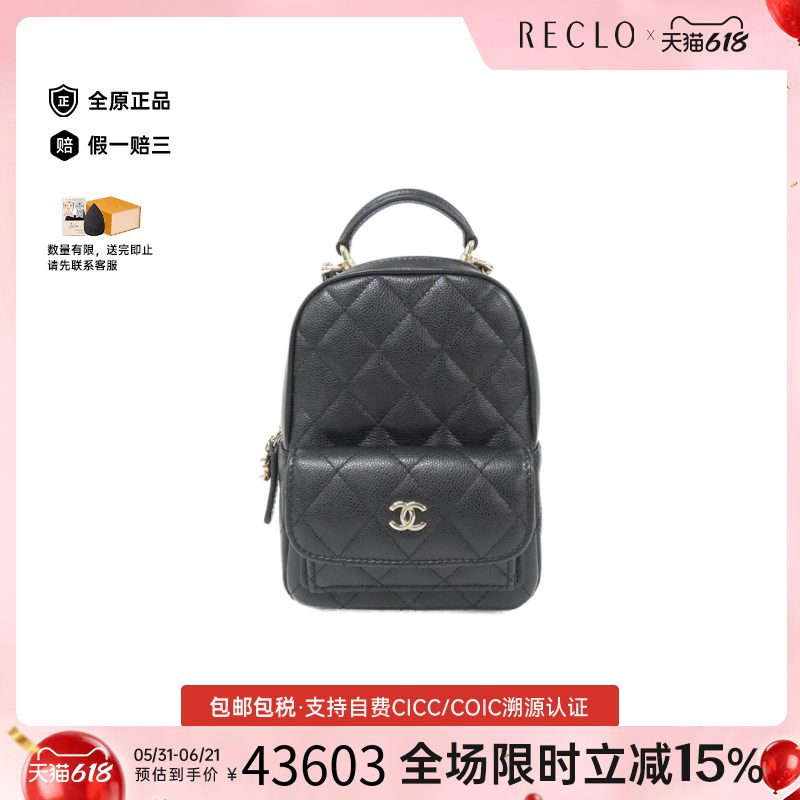 中古CHANEL香奈儿女包A级95新Timeless Classic Line双肩包高级感