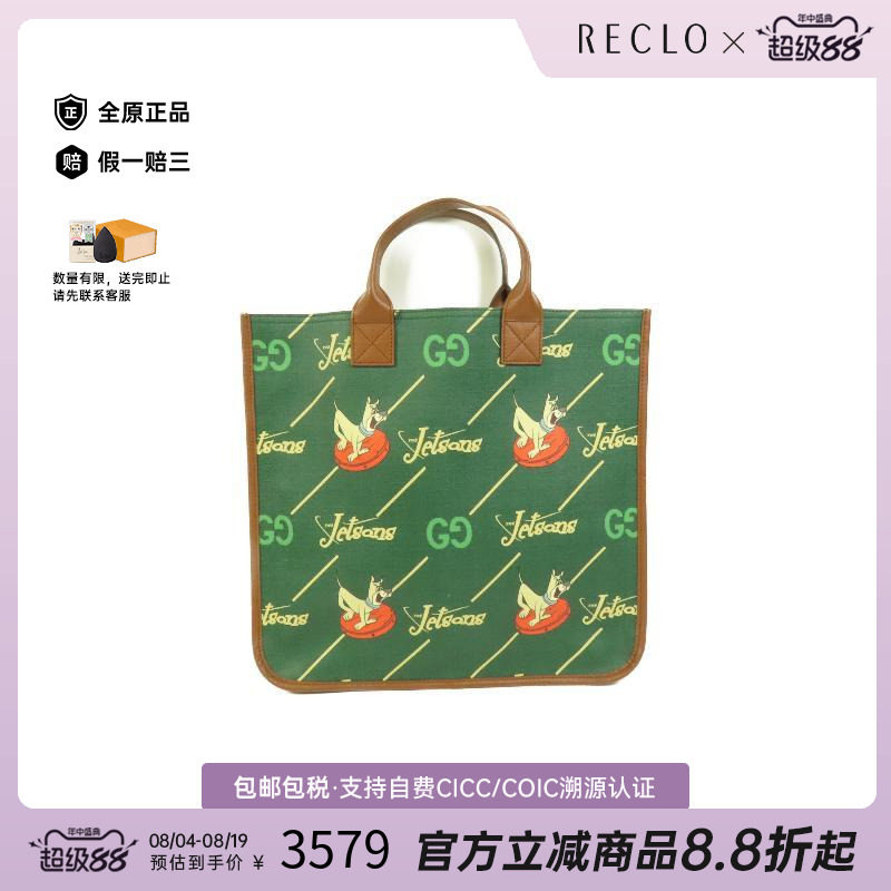 中古Gucci古驰手提包レディース