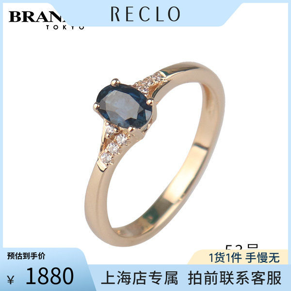 中古「95新」蓝宝石戒指585黄金53号正品休闲reclo