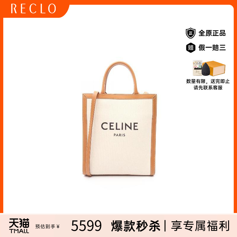 中古Celine赛琳斜挎包レディース