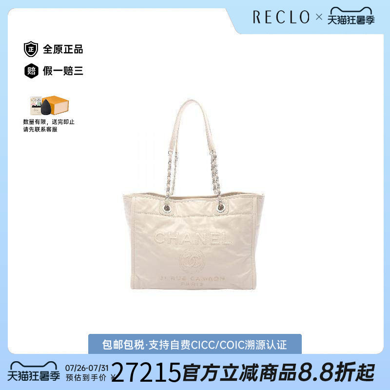 中古Chanel香奈儿托特包