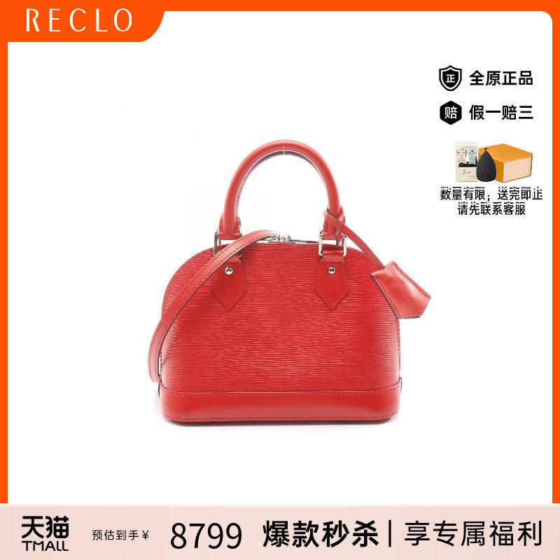 中古LV路易威登斜挎包レディース