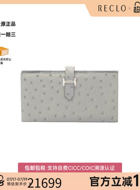 中古Hermes爱马仕长钱包