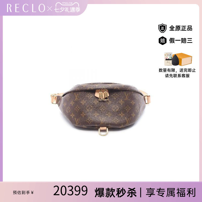 中古LV路易威登腰包メンズ