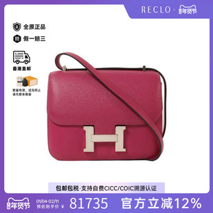 中古Hermes爱马仕女包B级9新Constance康康系列牛皮斜挎包紫色