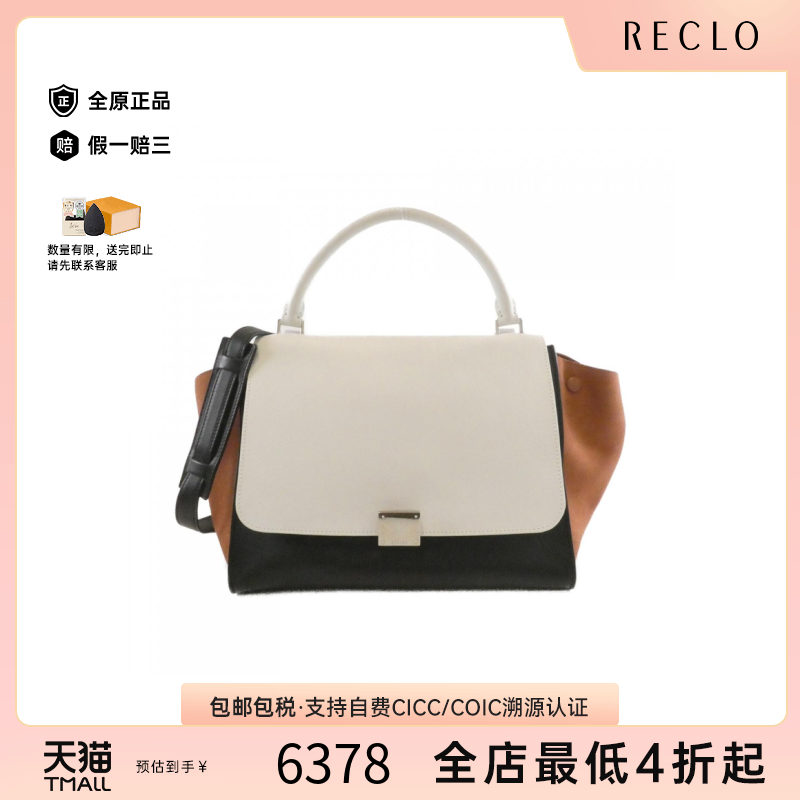 中古CELINE赛琳信封包单肩手提包