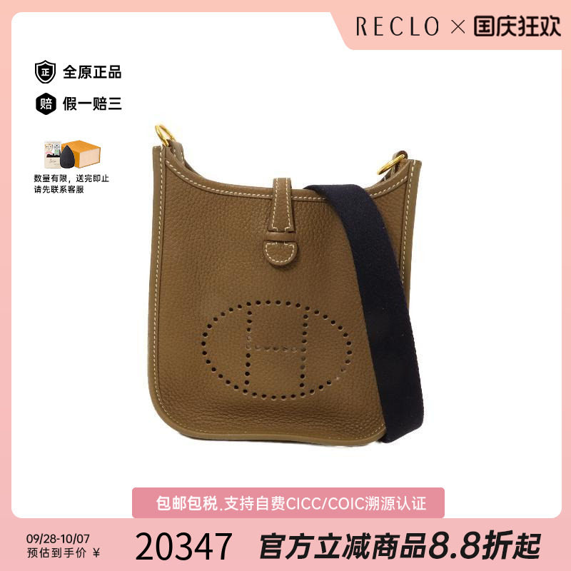 中古Hermes爱马仕斜挎包