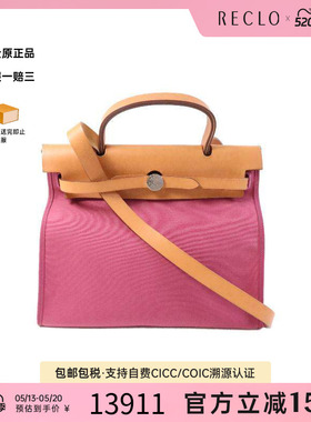 中古Hermes爱马仕女包B级9新Herbag PM帆布斜挎包紫色