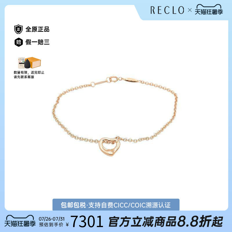 中古Tiffany&Co蒂芙尼手链