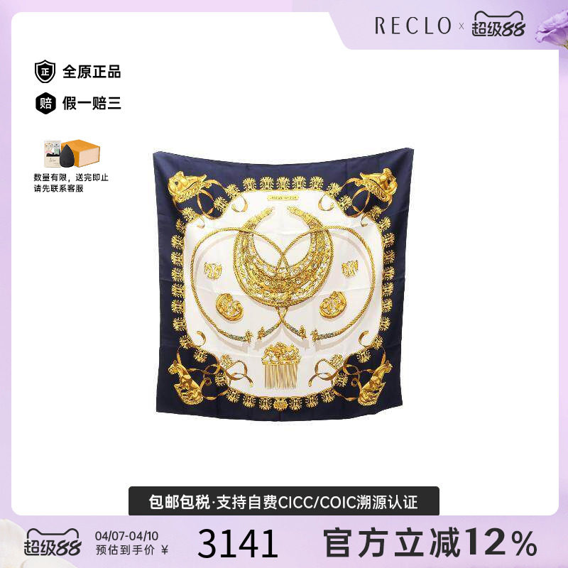 中古Hermes爱马仕女A级95新carres 90丝绸围巾/丝巾蓝色