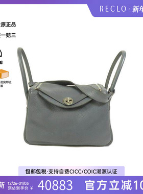 中古Hermes爱马仕女包B级9新Lindy 26琳迪牛皮斜挎包蓝色