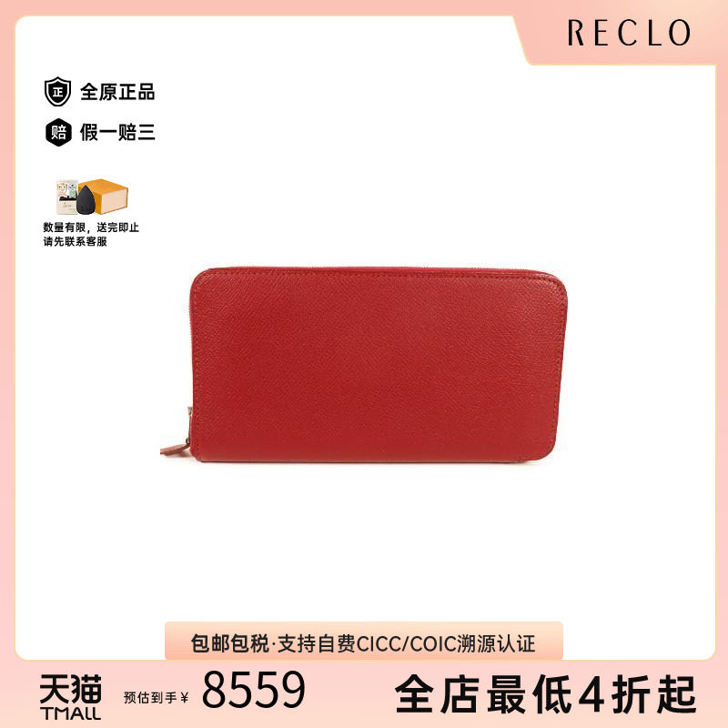 中古Hermes爱马仕长钱包