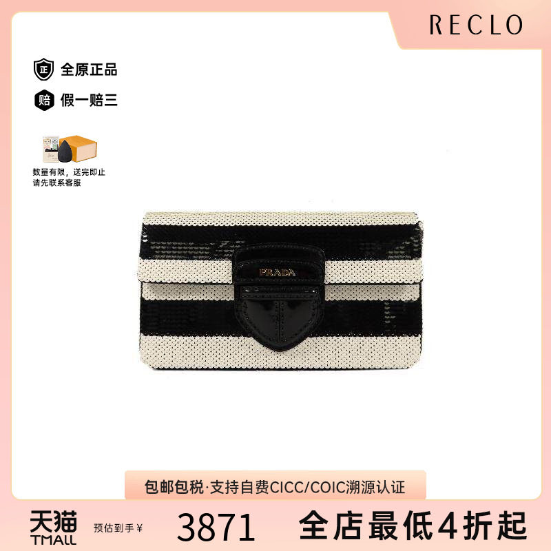 中古Prada普拉达手拿包