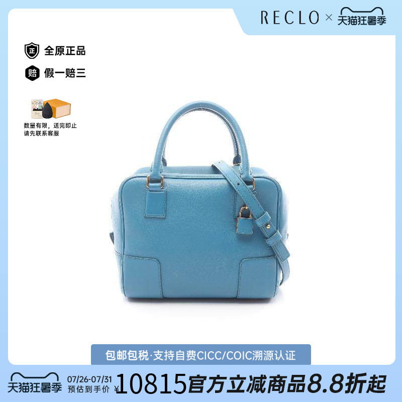 中古Loewe罗意威斜挎包