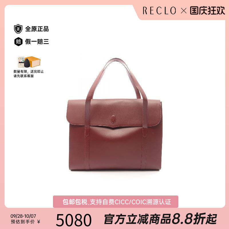 中古Cartier卡地亚托特包