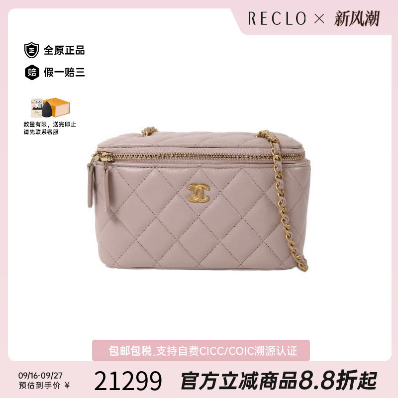 中古Chanel香奈儿斜挎包