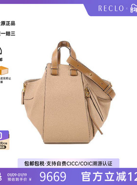 中古Loewe罗意威女包A级95新Hammock吊床包牛皮斜挎包棕色正品HK