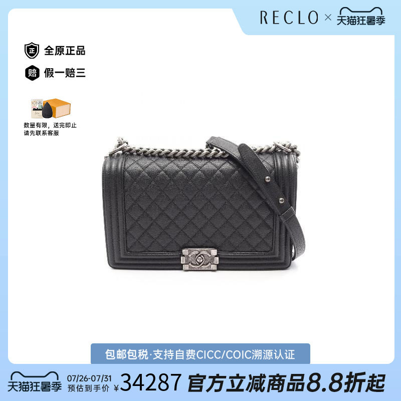 中古Chanel香奈儿单肩包