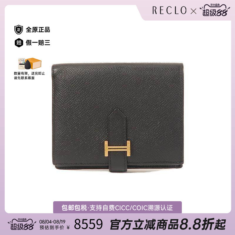中古Hermes爱马仕短钱包メンズ