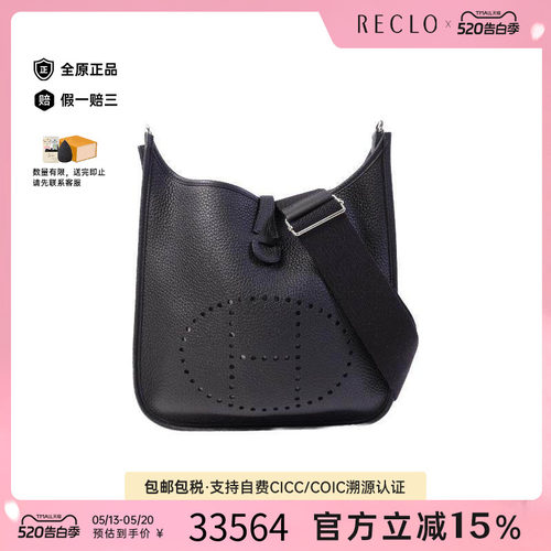 中古Hermes爱马仕斜挎包