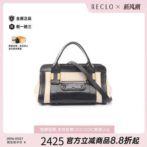 中古Chloe克洛伊手提包
