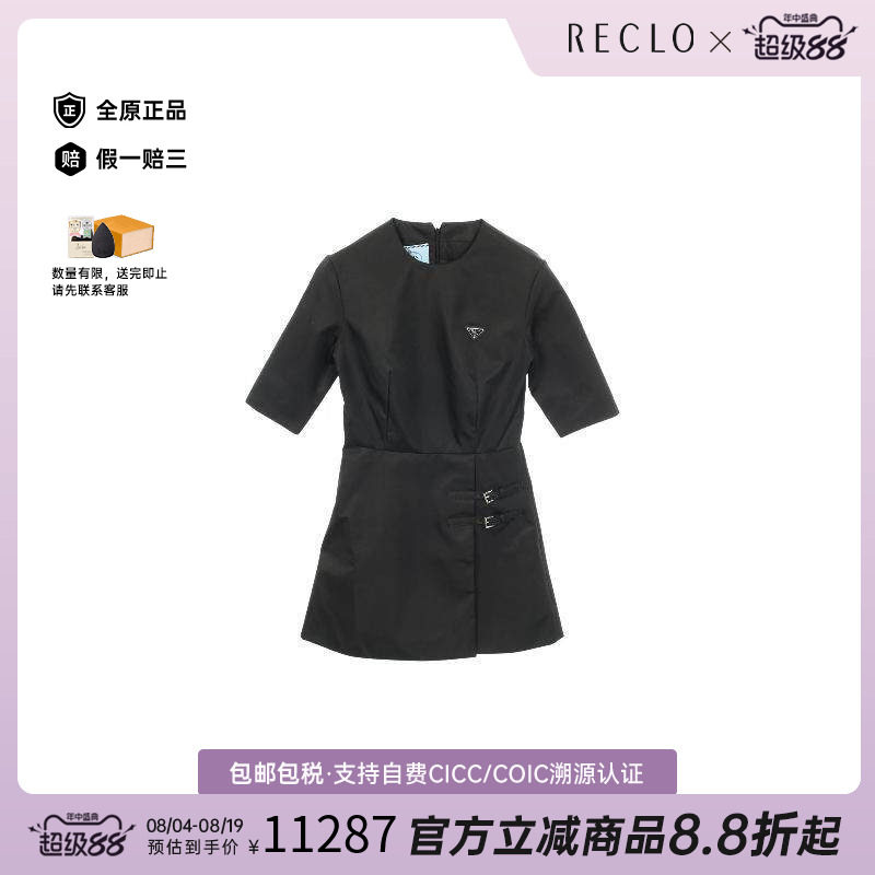 中古Prada普拉达上衣レディース