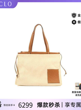 中古Loewe罗意威女包A级95新tote手提袋帆布托特包浅褐色HK正品