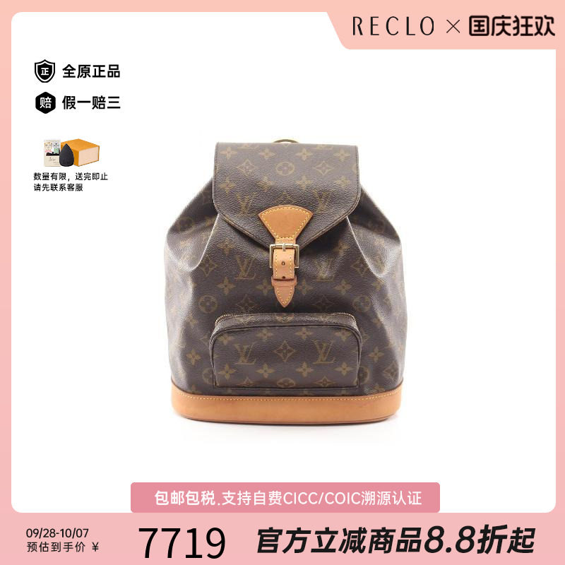 中古LV路易威登双肩包レディース