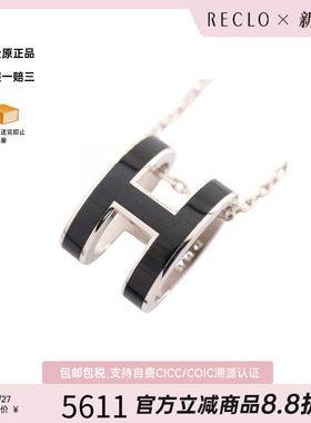 中古Hermes爱马仕项链レディース