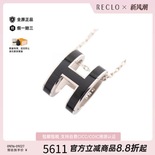 中古Hermes爱马仕项链レディース
