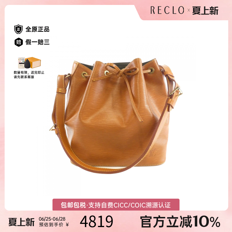 中古LV路易威登Noe水桶包女包