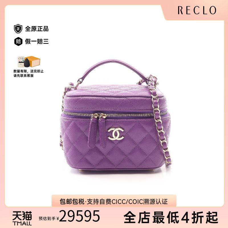中古Chanel香奈儿斜挎包