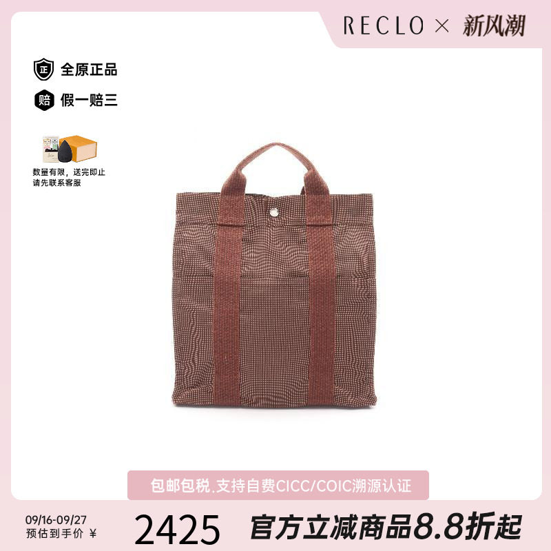 中古Hermes爱马仕双肩包